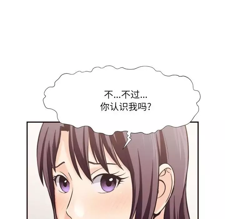 拜託!放过我吧!-第24话 - 图片 83