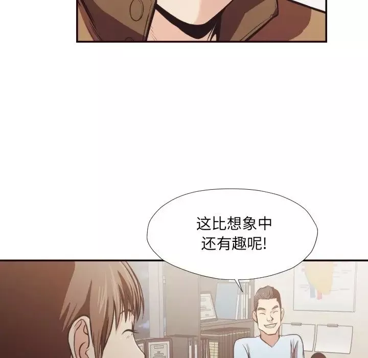 拜託!放过我吧!-第24话 - 图片 87