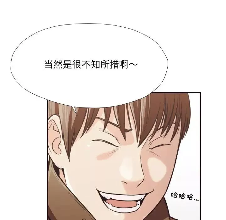 拜託!放过我吧!-第24话 - 图片 86