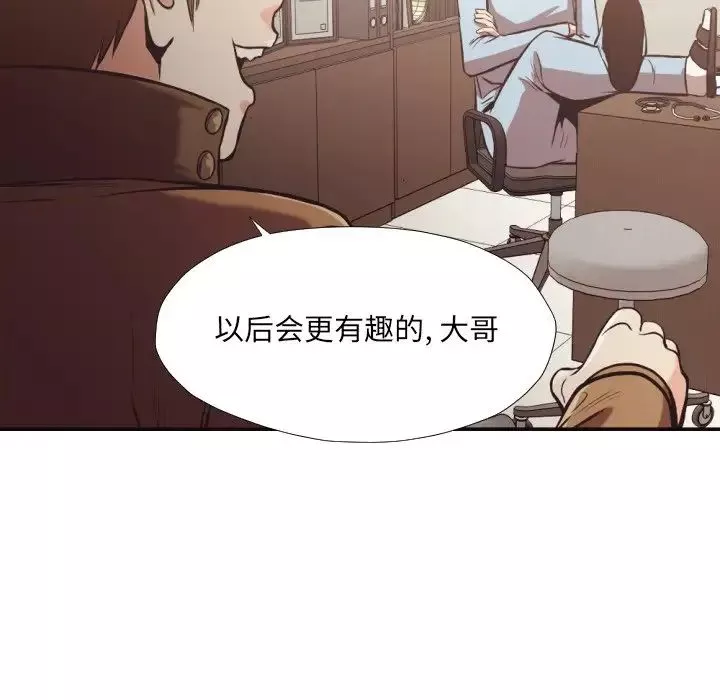 拜託!放過我吧!第24話