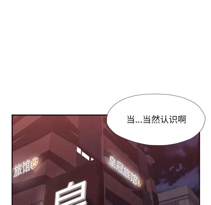 拜託!放过我吧!-第24话 - 图片 90