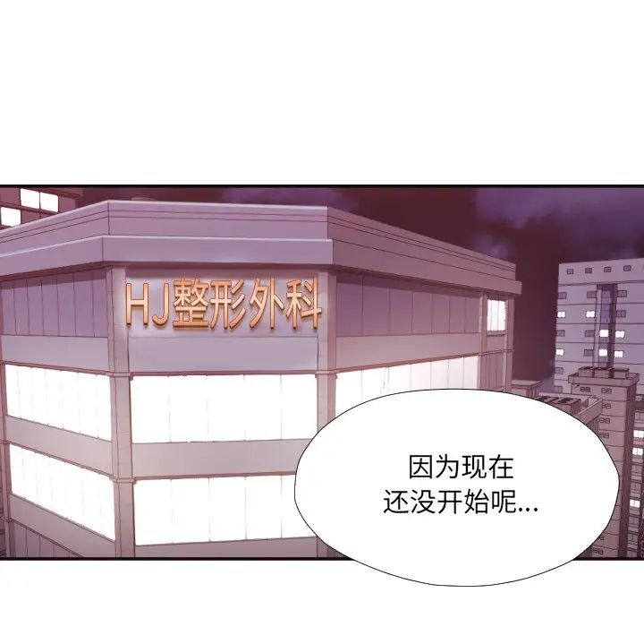 拜託!放过我吧!第24话