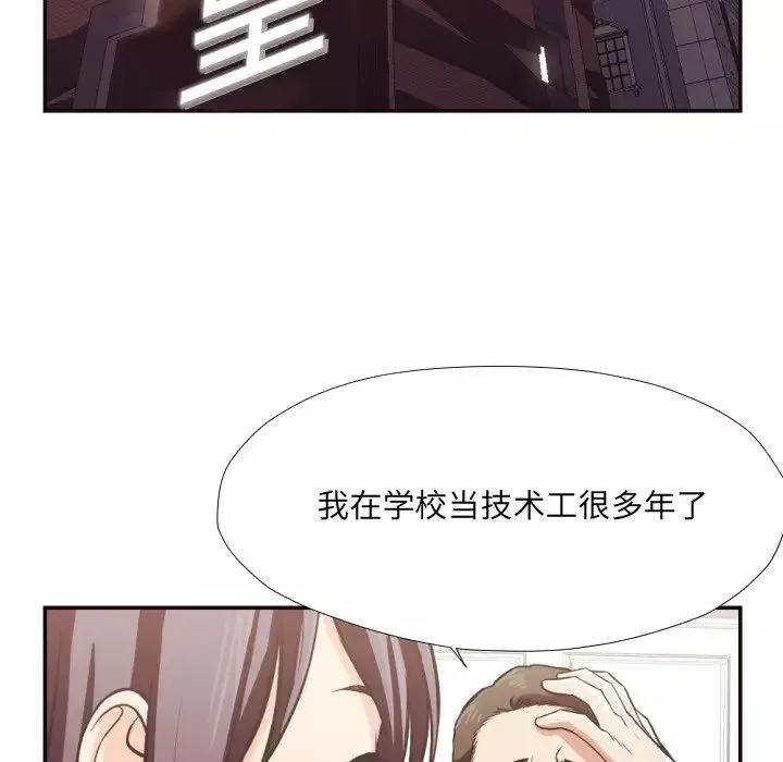 拜託!放过我吧!-第24话 - 图片 91