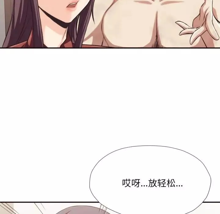 拜託!放过我吧!-第25话 - 图片 12