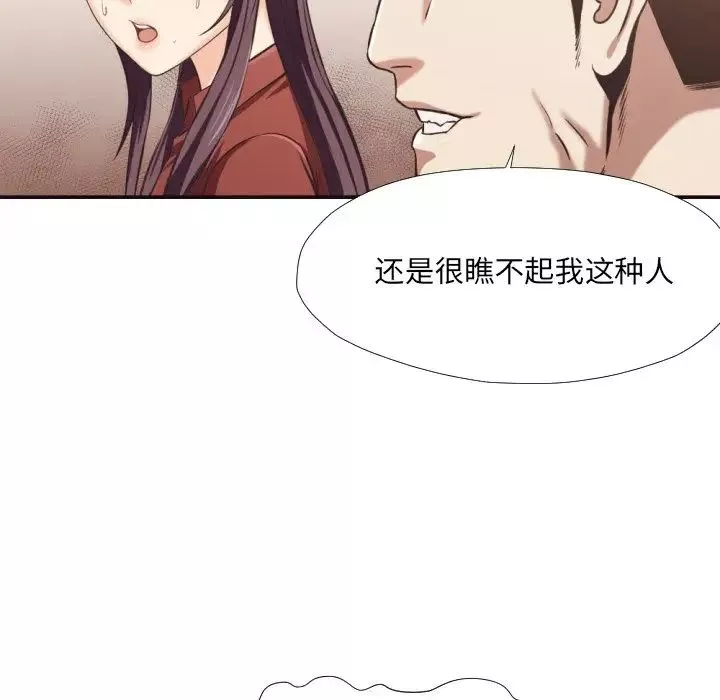 拜託!放过我吧!-第25话 - 图片 18
