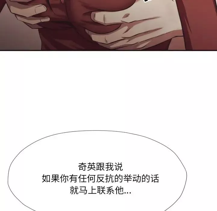 拜託!放過我吧!第25話