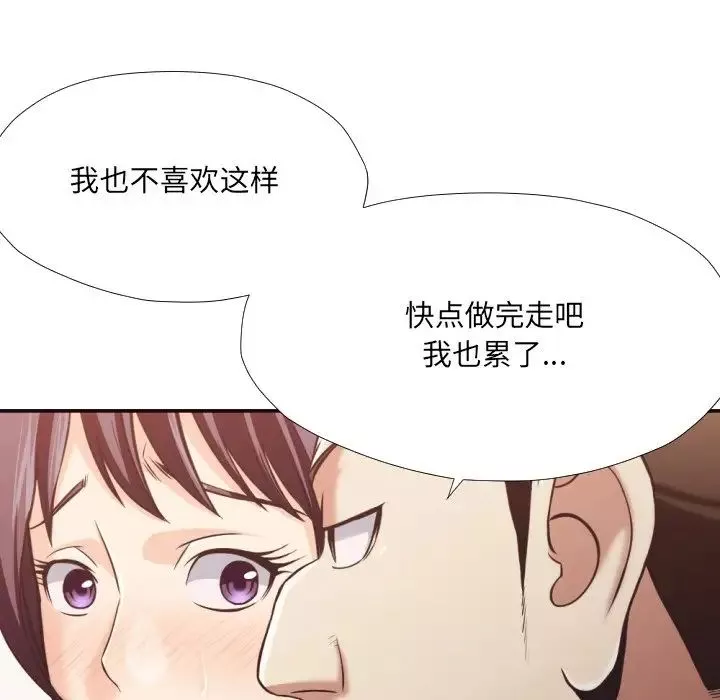 拜託!放过我吧!-第25话 - 图片 32