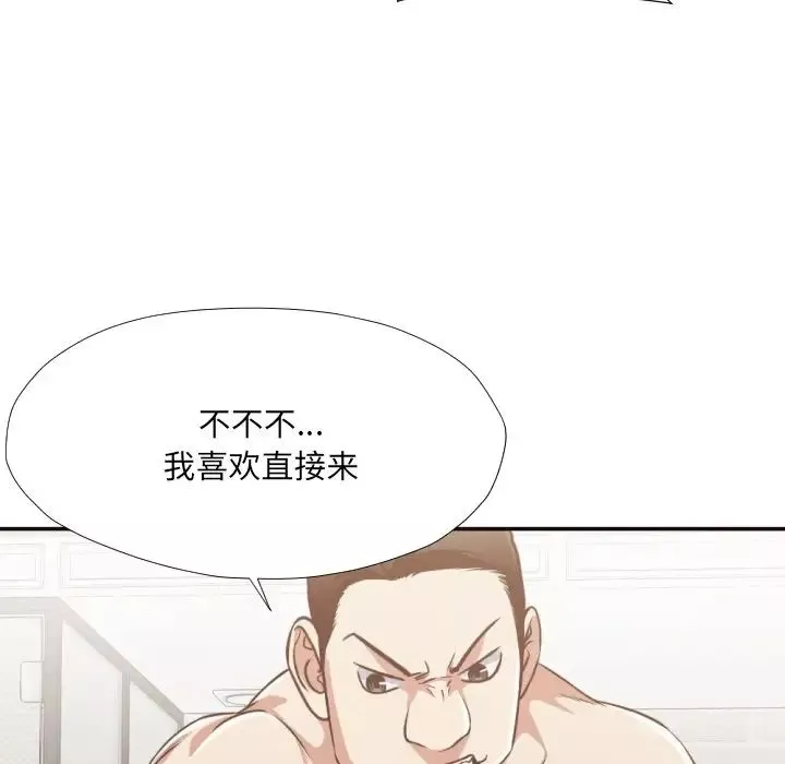 拜託!放过我吧!-第25话 - 图片 41
