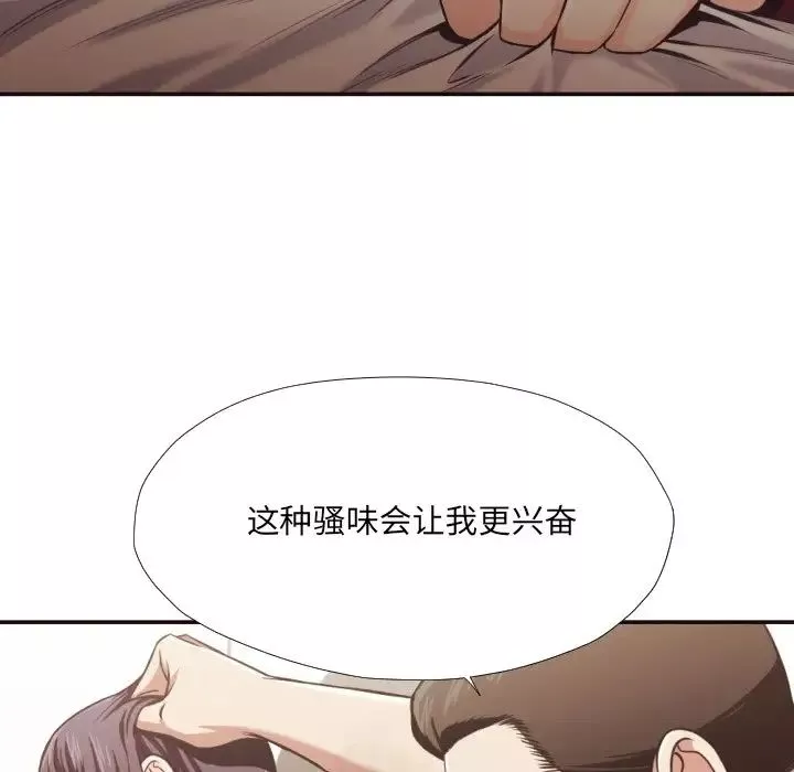 拜託!放過我吧!第25話