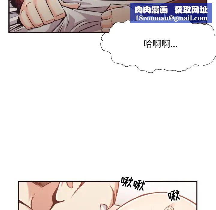 拜託!放过我吧!第25话