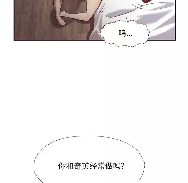 拜託!放过我吧!-第25话 - 图片 58