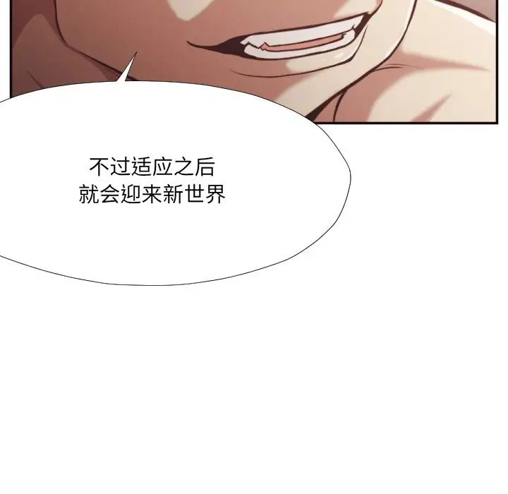 拜託!放過我吧!第25話