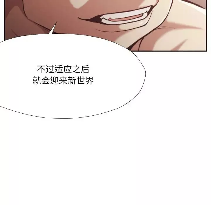 拜託!放过我吧!-第25话 - 图片 68