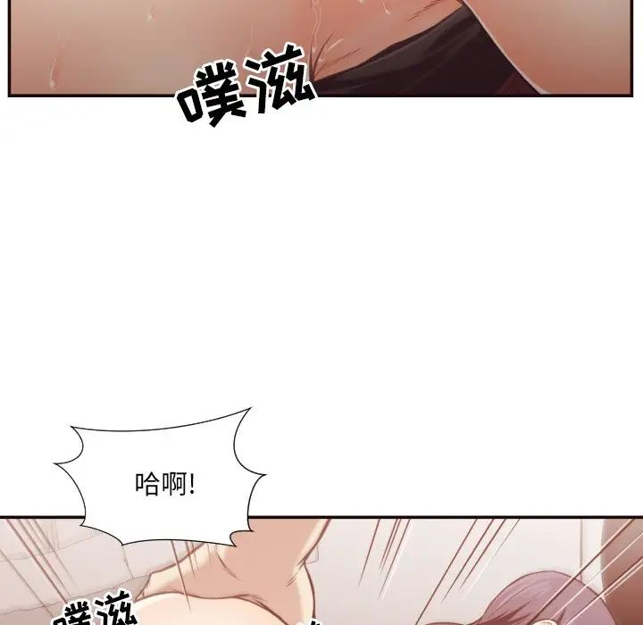 拜託!放過我吧!第25話