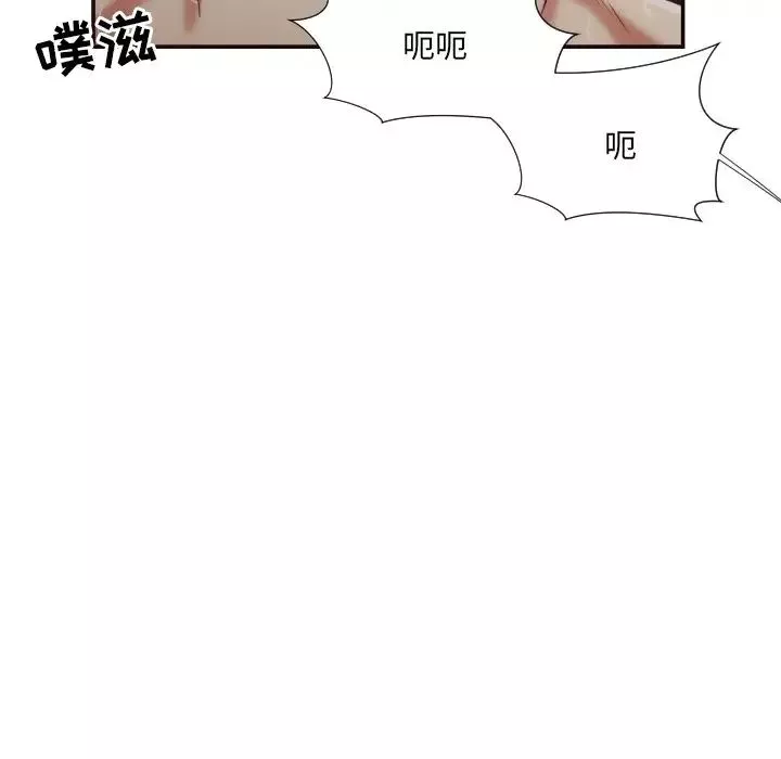 拜託!放过我吧!-第25话 - 图片 85
