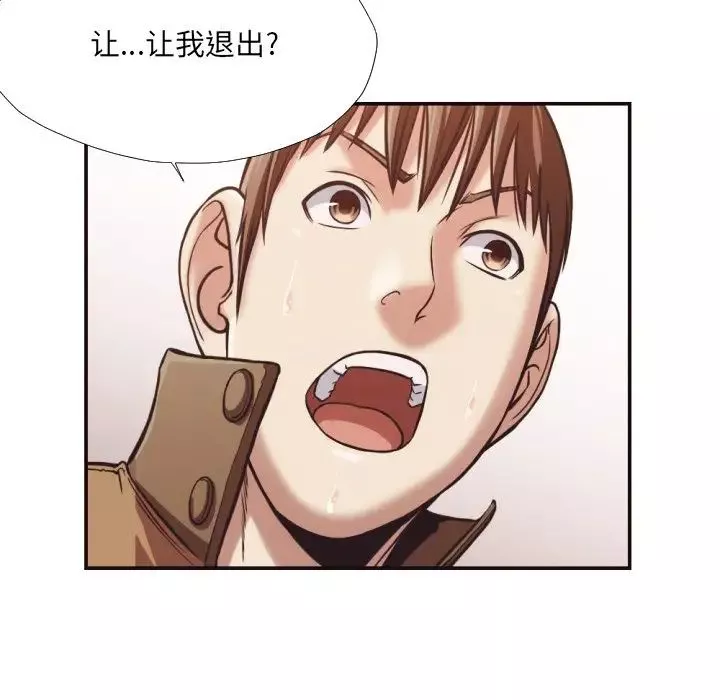 拜託!放過我吧!第25話