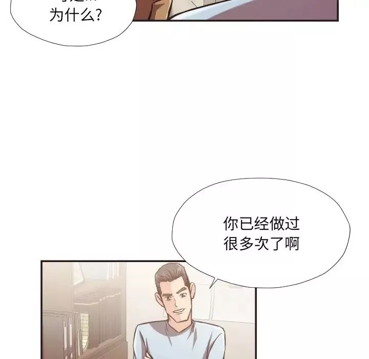 拜託!放過我吧!第25話