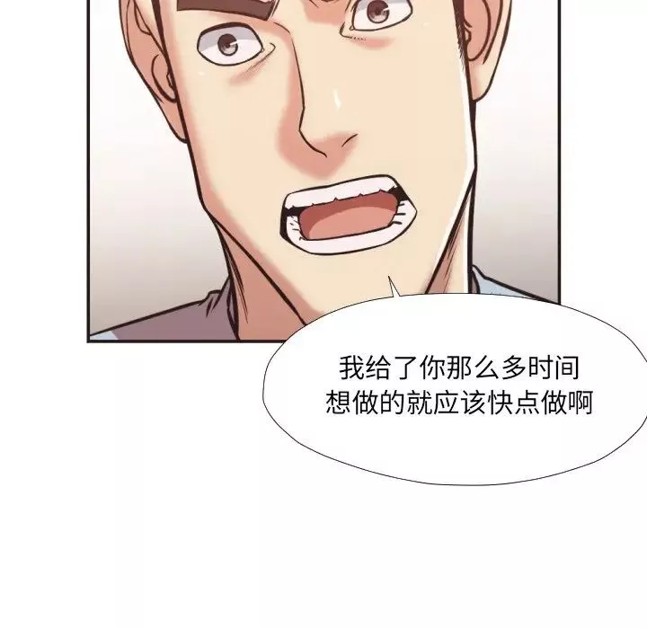 拜託!放过我吧!-第25话 - 图片 94