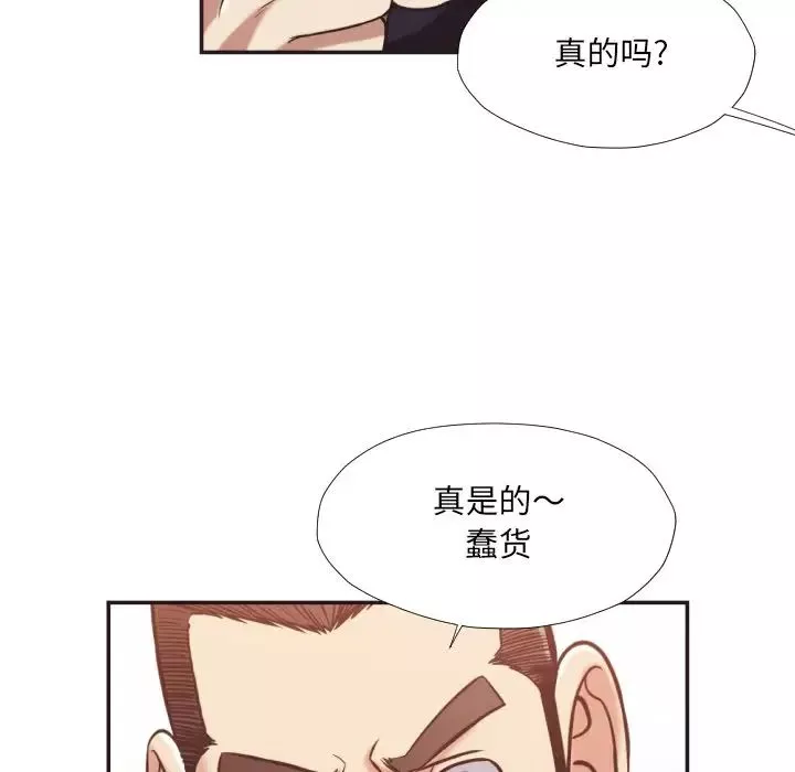 拜託!放過我吧!第25話