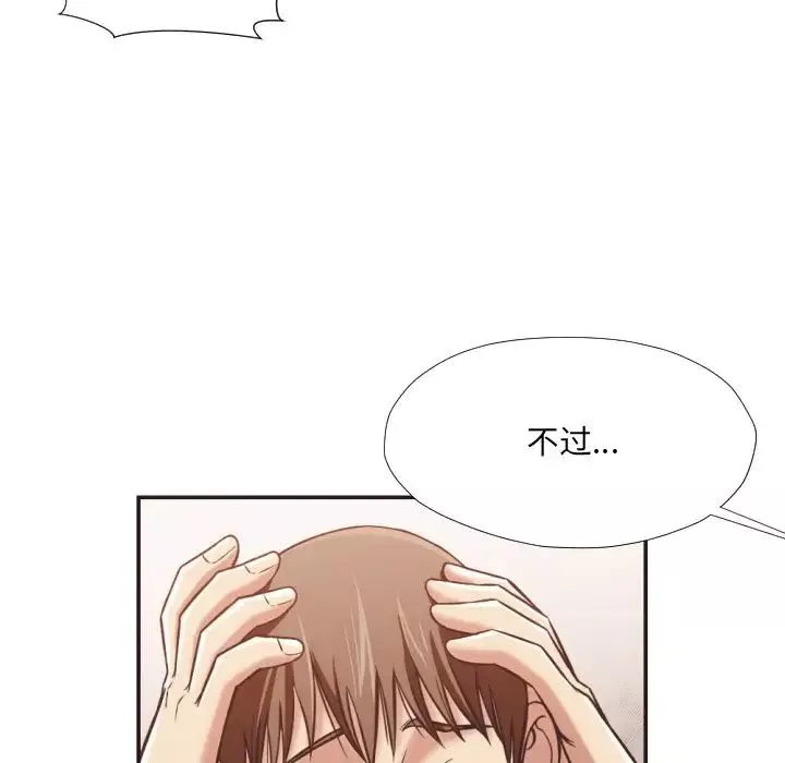拜託!放過我吧!第25話