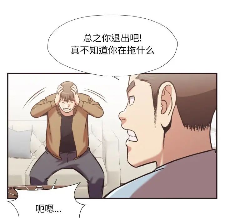 拜託!放過我吧!第25話