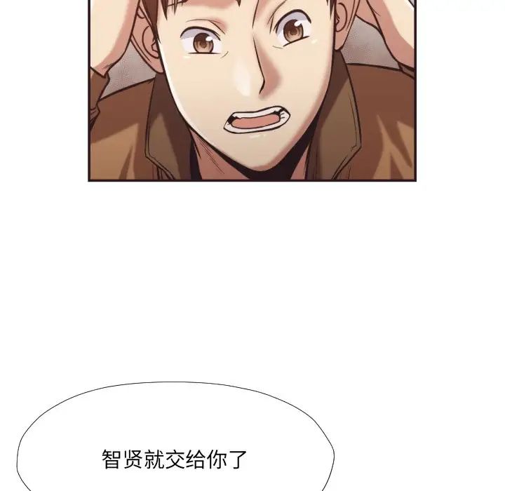 拜託!放過我吧!第25話