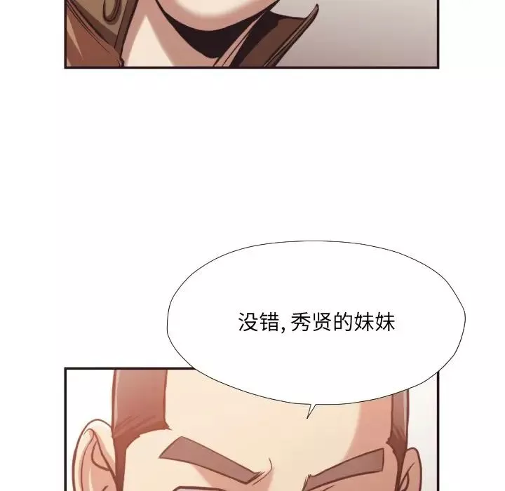 拜託!放过我吧!-第25话 - 图片 100
