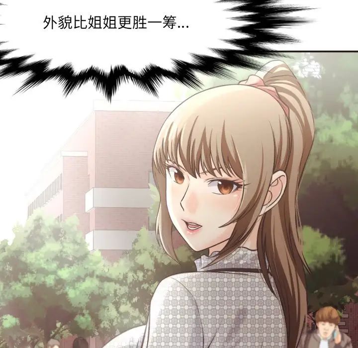 拜託!放過我吧!第25話