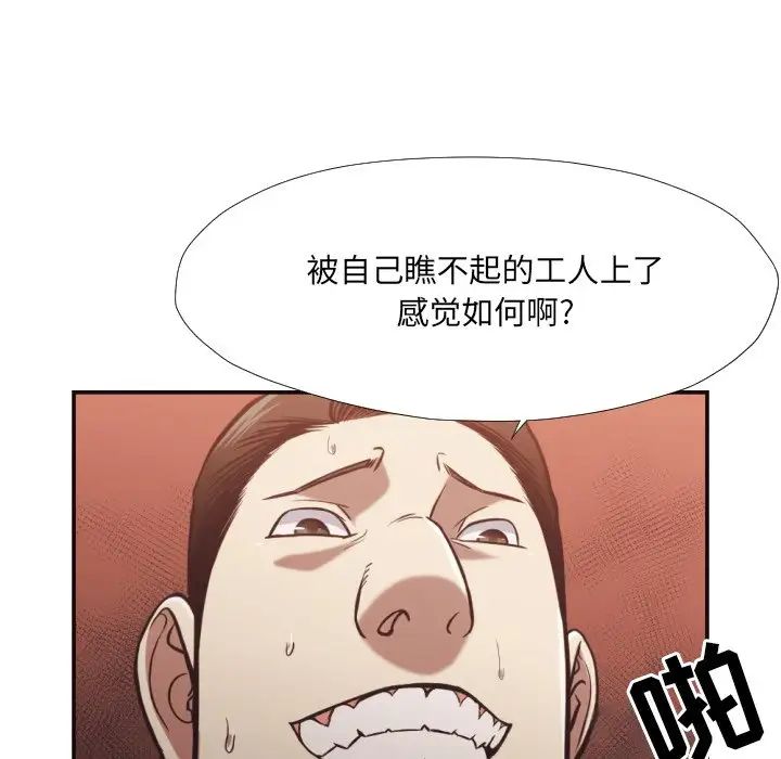 拜託!放过我吧!第26话