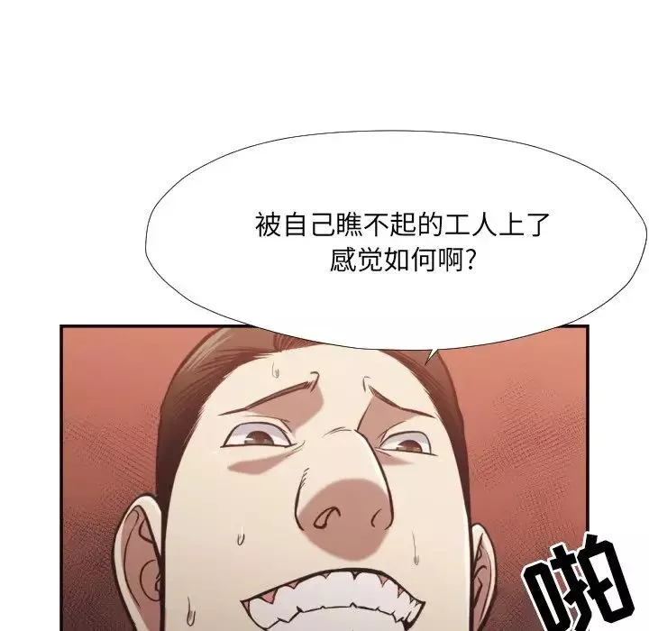 拜託!放过我吧!-第26话 - 图片 9