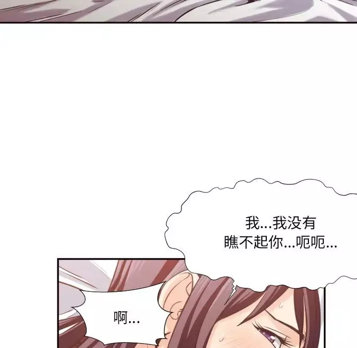 拜託!放過我吧!第26話