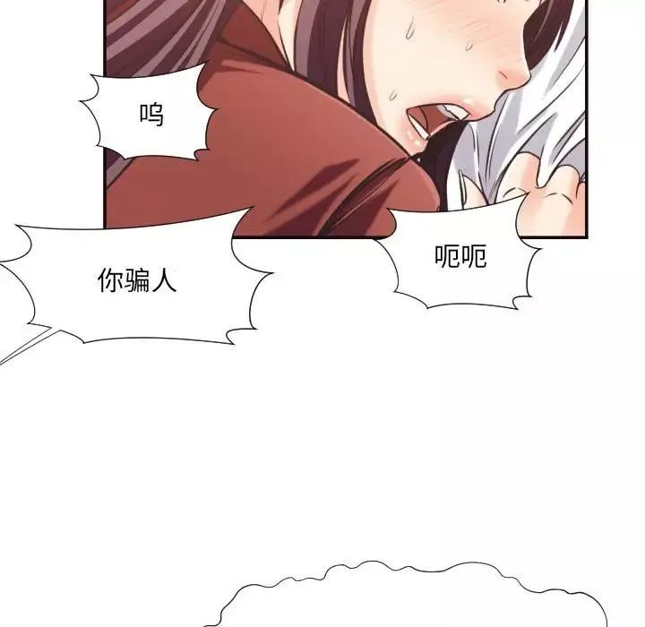 拜託!放过我吧!-第26话 - 图片 16