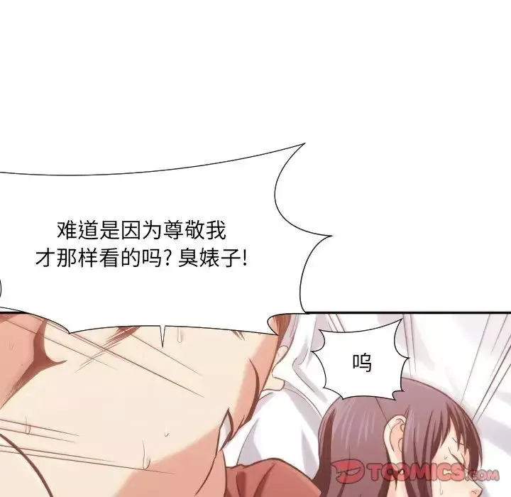 拜託!放过我吧!-第26话 - 图片 18