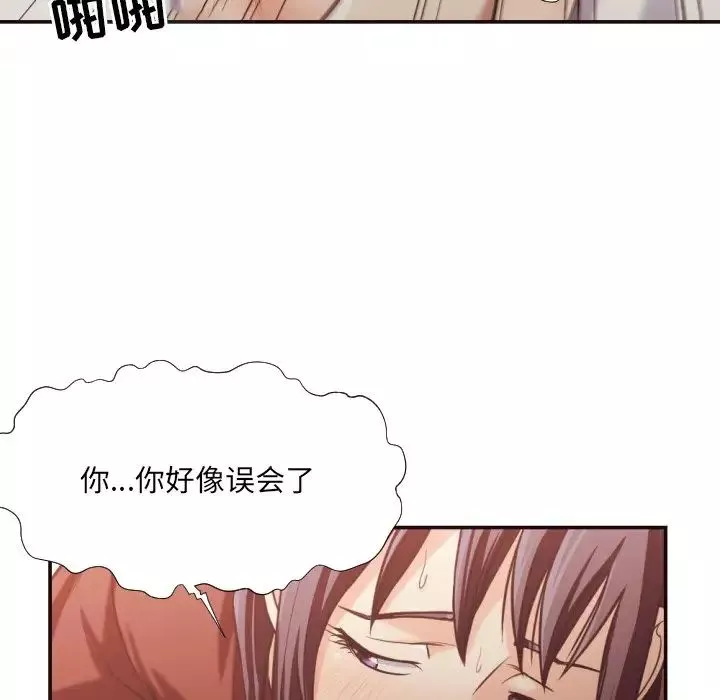 拜託!放过我吧!-第26话 - 图片 20