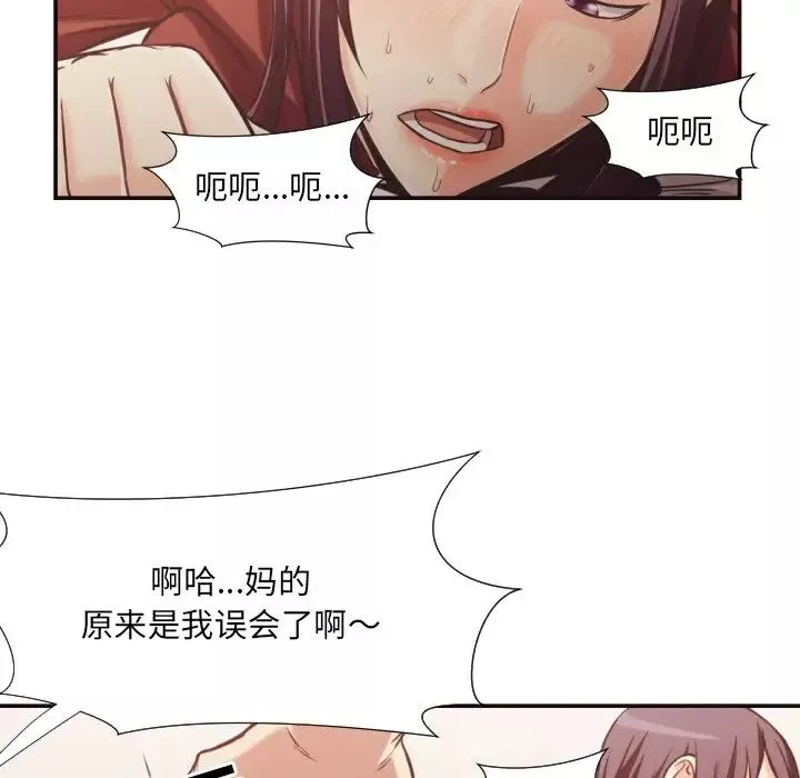 拜託!放過我吧!第26話