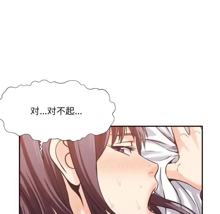 拜託!放過我吧!第26話
