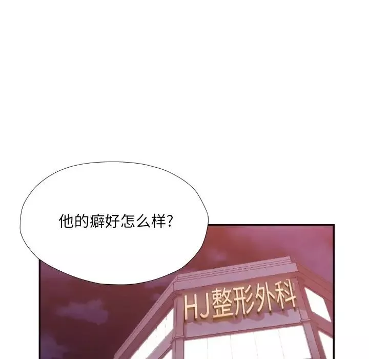 拜託!放过我吧!-第26话 - 图片 33