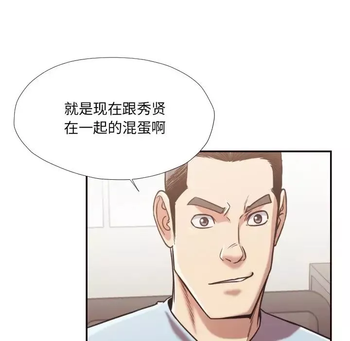 拜託!放过我吧!-第26话 - 图片 36