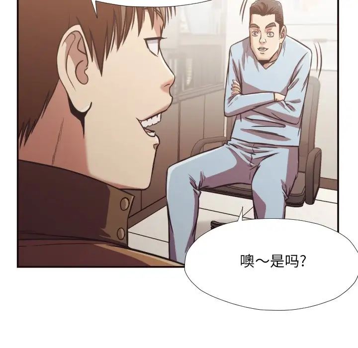 拜託!放過我吧!第26話