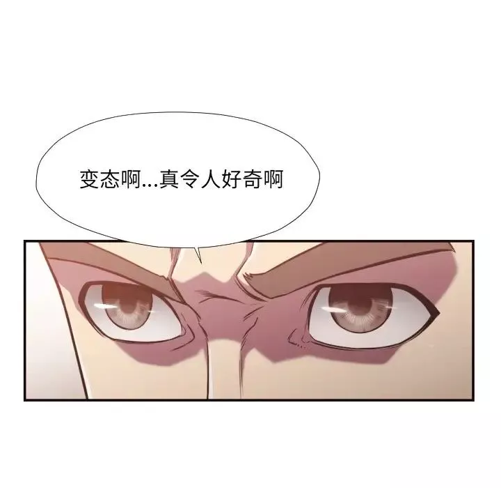 拜託!放過我吧!第26話