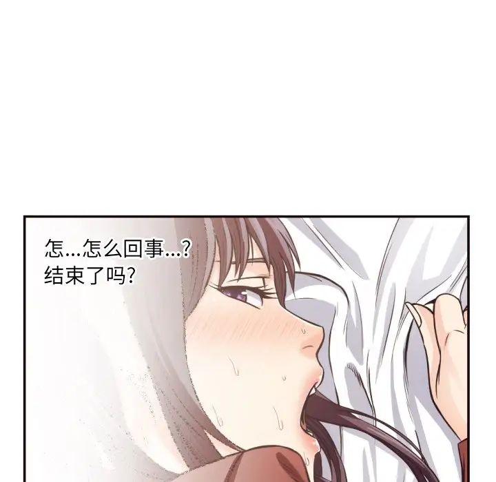 拜託!放过我吧!第26话