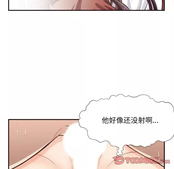 拜託!放過我吧!第26話