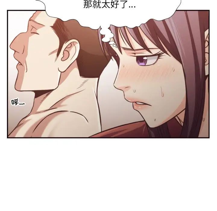 拜託!放过我吧!第26话