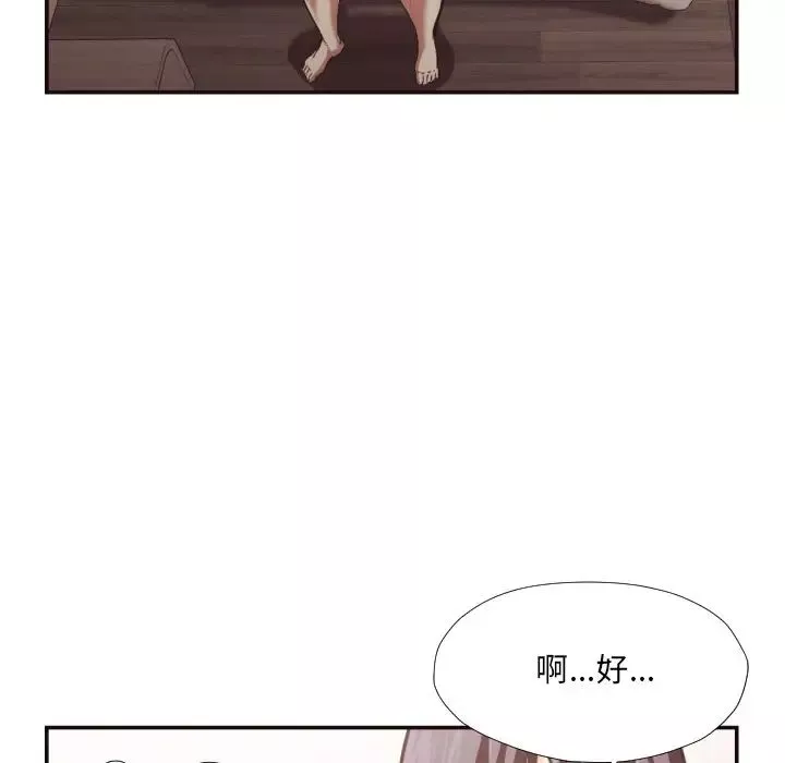 拜託!放過我吧!第26話
