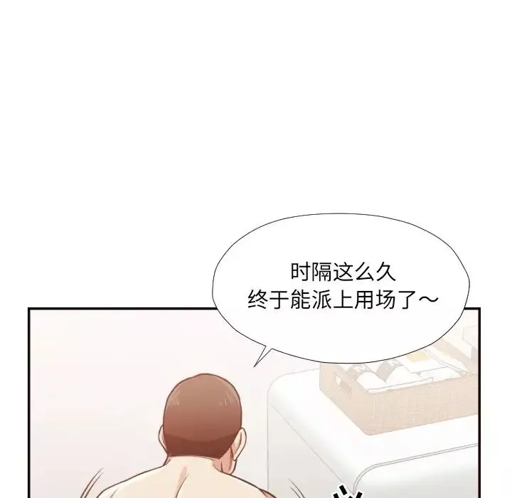 拜託!放過我吧!第26話