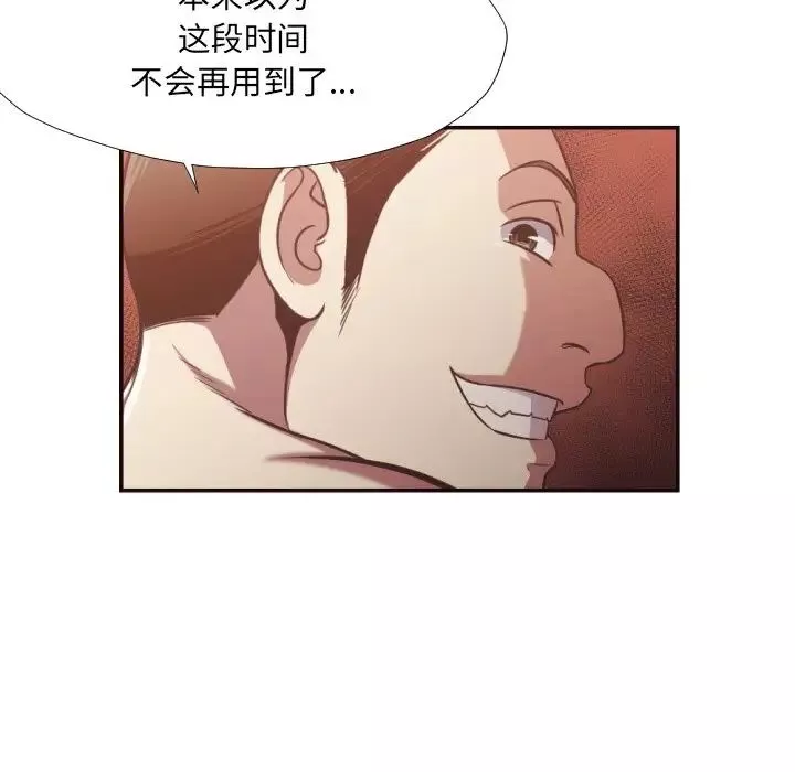 拜託!放过我吧!-第26话 - 图片 77