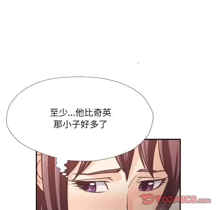 拜託!放過我吧!第26話