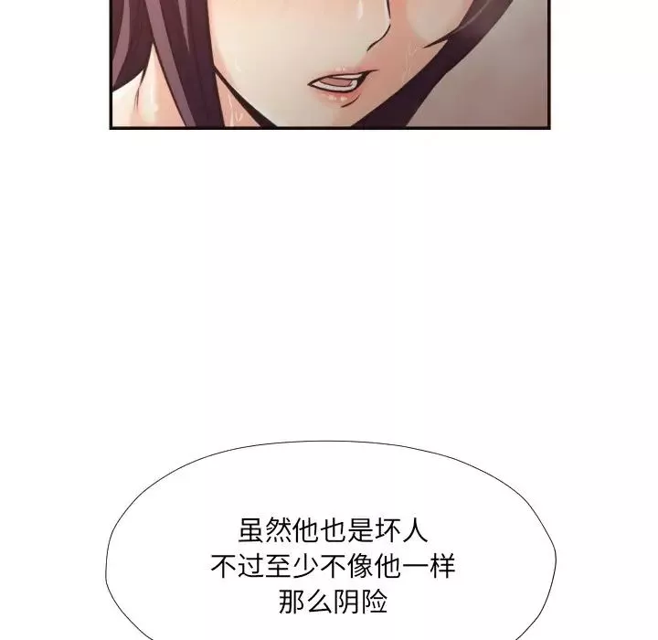 拜託!放过我吧!-第26话 - 图片 83