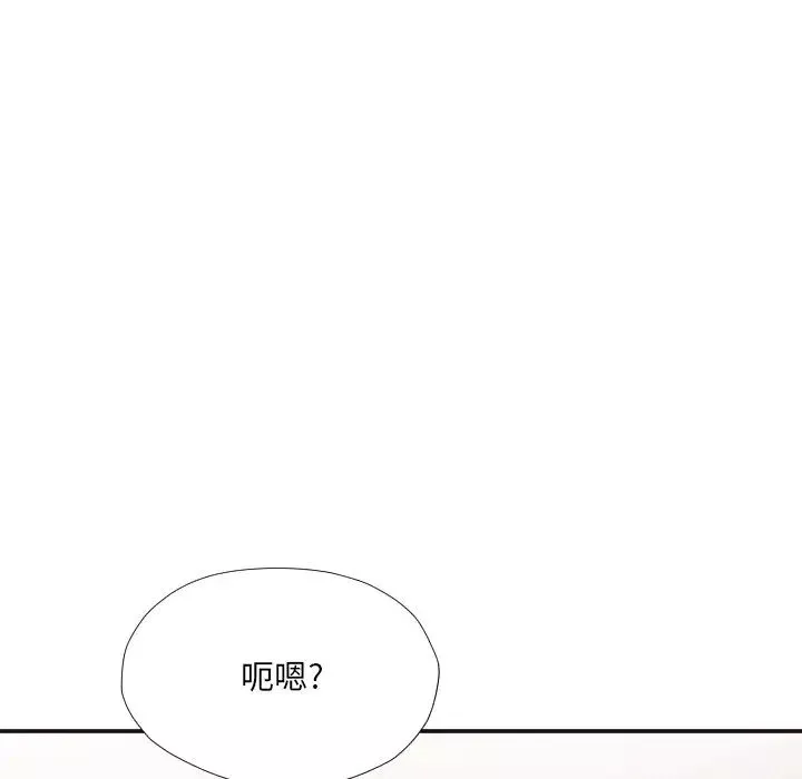 拜託!放過我吧!第26話
