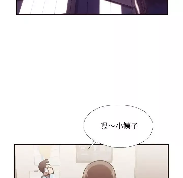 拜託!放过我吧!-第27话 - 图片 6